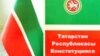 Митинг, посвященный 26-летию Конституции Татарстана