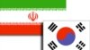 کاهش واردات نفت کره جنوبی از ایران به میزان یک‌چهارم