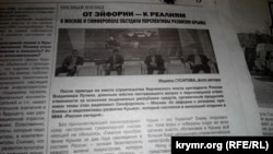 Газета «Новый Крым»: Крым стал передовым бастионом в холодной войне, которую Запад развязал для уничтожения России