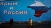 The Plot To Seize Crimea