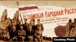 Білоруська Народна Республіка, проголошена у 1918 році проіснувала менше року, але поява першої білоруської держави відіграла велику роль у формуванні національної ідентичності білорусів