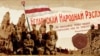 #БНР100: 3 красавіка 1918 — Дзень дзяржаўнасьці беларускае мовы