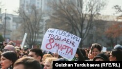 Kyrgyzstan - Bishkek - second protest action woman day in Bishkek - meeting 10 March 2020 