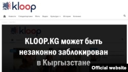 Kloop.kg сайтидан скриншот.