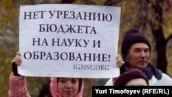 Митинг ученых на Пушкинской площади