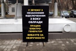 Напис біля «Медіапростору»