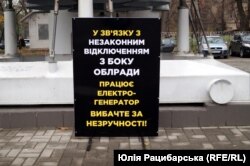Напис біля «Медіапростору»