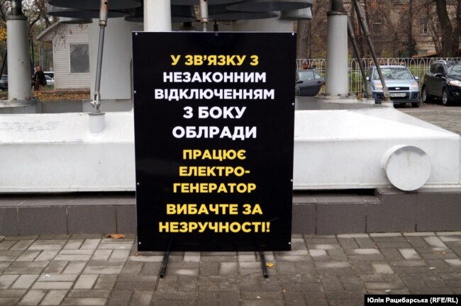 Напис біля «Медіапростору»