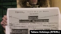 Акция памяти жертв политических репрессий в Петербурге