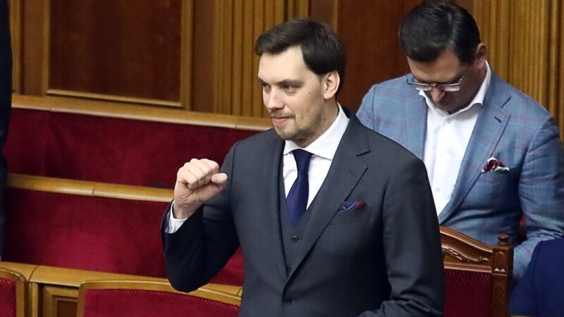صدراعظم اوکراین استعفایش را به ریاست جمهوری پیشکش کرد