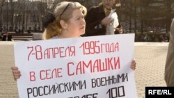 Оьрсийчоь -- СемаIашкахь байъина нах дагалоьцуш дIаяьхьна пикет, 10Оха2008