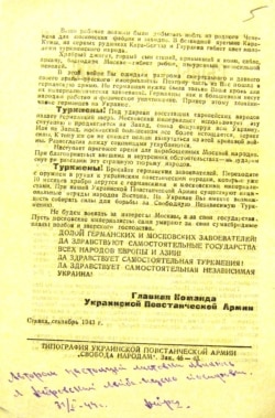 Документи з архіву СБУ