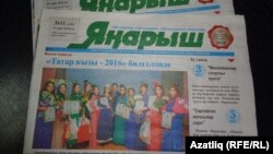 Удмуртия татарларының "Яңарыш" газетасы