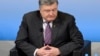 Президент Украины Петр Порошенко