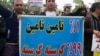 Workers & Students protest in front of Iranian on Iranian parliament in Tehran, on May Day, 2018. One of the slogans says 99% of people are dealing with starvation.