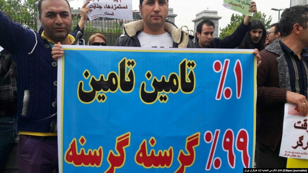 Workers & Students protest in front of Iranian on Iranian parliament in Tehran, on May Day, 2018. One of the slogans says 99% of people are dealing with starvation.