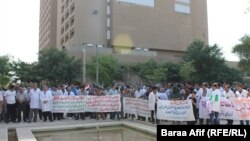 تظاهرة لكوادر طبية في مدينة الطب ببغداد