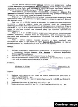 Клопотання адвоката про ознайомлення з матеріалами справи