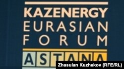 KAZENERGY Еуразиялық форумының логотипі. (Көрнекі сурет).