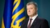 Порошенко: успішні торги з продажу ліцензій на 4G є кроком України до нових технологій