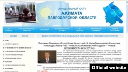 Главная страница сайта акима Павлодарской области. 