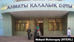 Здание городского суда Алматы.