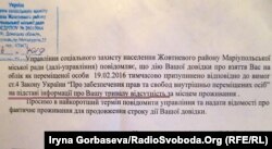 Письмо о прекращении действия справки ВПЛ