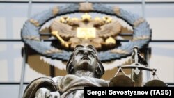 Верховный суд РФ