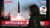 کم‌تر از یک هفته پیش کره شمالی دو موشک بالیستیک کوتاه‌برد از ساحل شرقی خود پرتاب کرد که تقریبا ۶۰۰ کیلومتر برد داشتند.