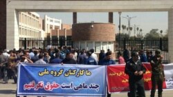 تجمع کارگران گروه ملی فولاد در برابر استانداری خوزستان