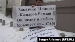 Пикет памяти Бориса Немцова в Нижнем Новгороде в годовщину убийства, 27 февраля 2016 года