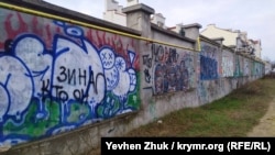 Граффити в Севастополе, январь 2020 года