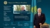 Назарбаевтың жаңа веб-парақшасындағы фотоальбомда күйеу балалары жоқ