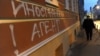 A man walks past graffiti reading "Foreign Agents. I Love USA" on the building used by the Memorial human rights center in Moscow in November.