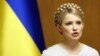 Януковичу радять звільнити Тимошенко на підставі рішення Страсбурзького суду