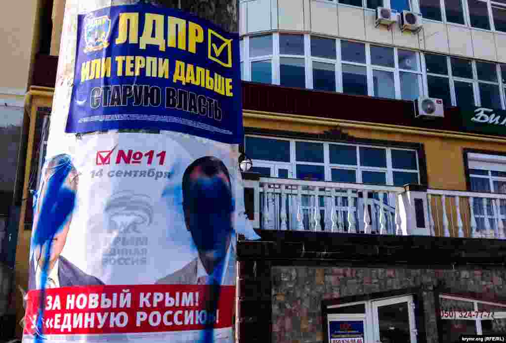 Также в партии не стесняются портить агитацию противников