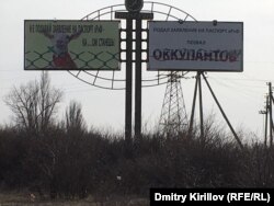 Такие плакаты встречают в Новотроицком тех, кто покидает неподконтрольные Киеву территории Донбасса