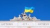 Як випускникам з Криму стати українськими студентами