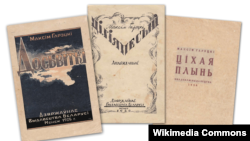 Кнігі Максіма Гарэцкага