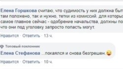 Одни интернет-пользователи считают: фальсификаторов надо наказывать со всей строгостью. Другие уверены: наказания не будет