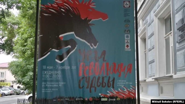 Выставка в Свердловском областном краеведческом музее
