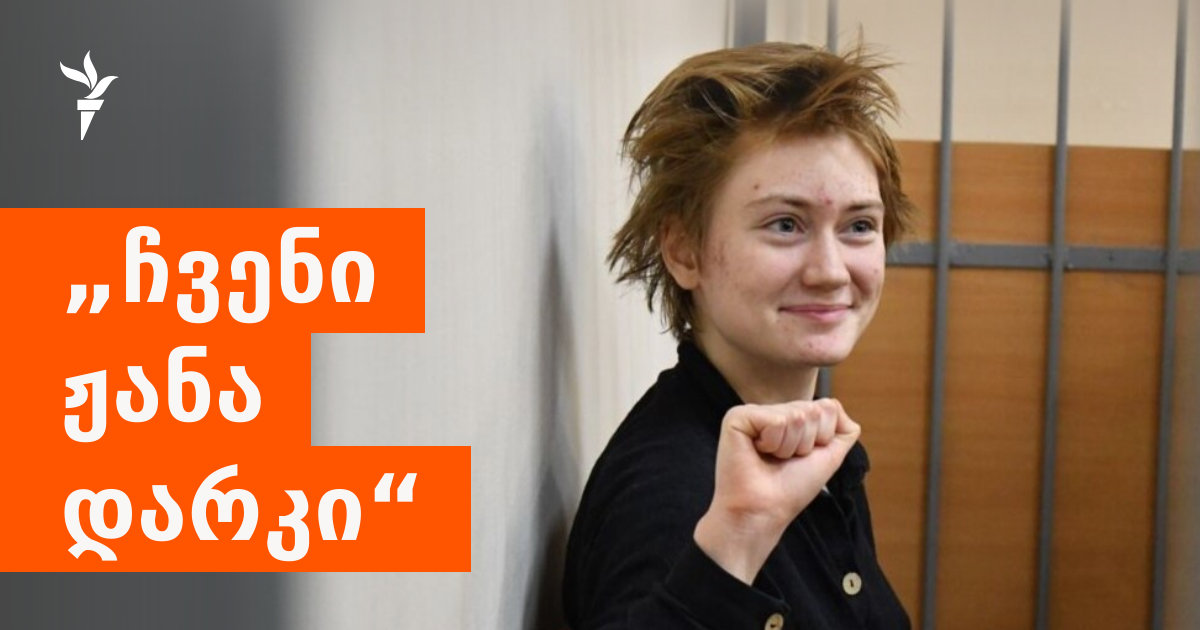 Қыз екі аяғының арасына қысылып қалды