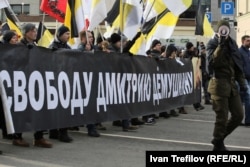 Лозунг в защиту Дмитрия Демушкина на марше памяти Бориса Немцова. Москва, 26 февраля 2017