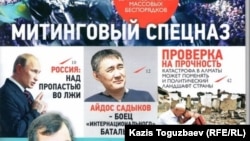 Обложка журнала ADAM bol с анонсом интервью с казахским политэмигрантом Айдосом Садыковым