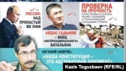 Фрагмент обложки журнала ADAM bol от 28 августа 2014 года с анонсом интервью с казахским политэмигрантом Айдосом Садыковым. 
