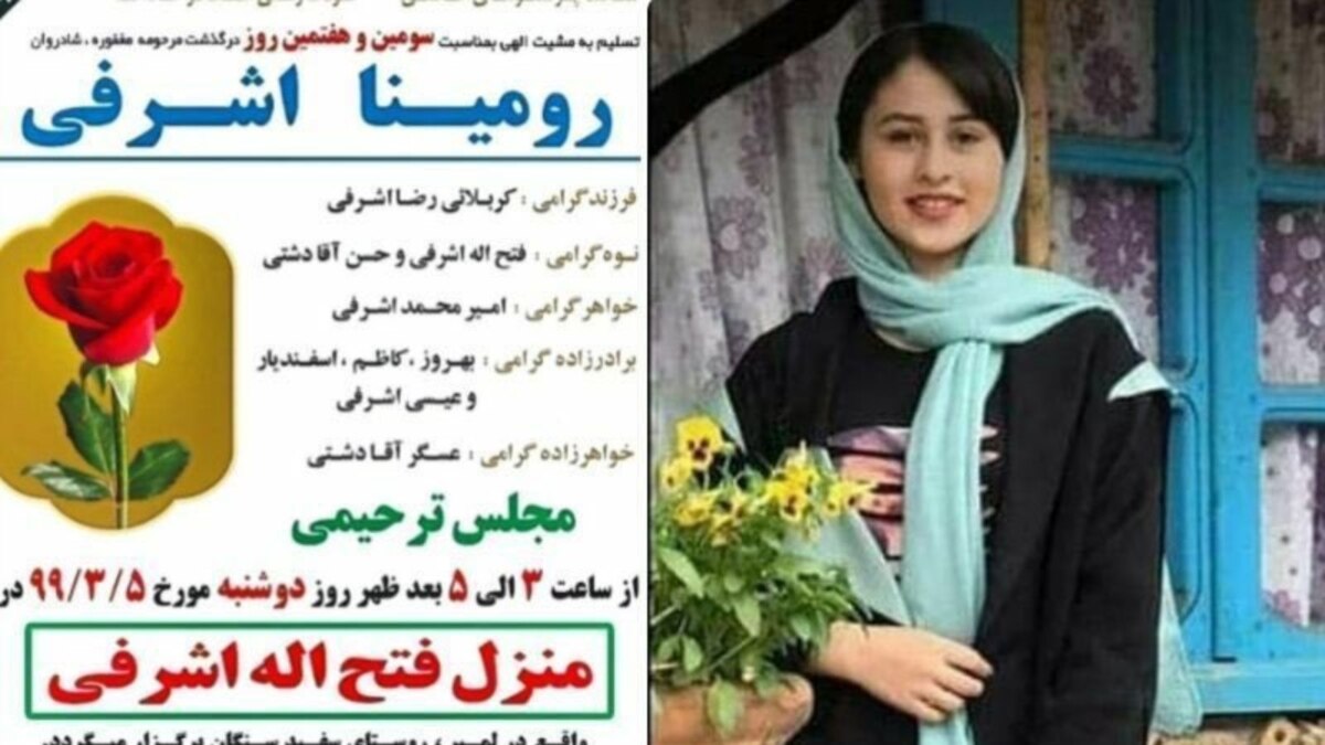 بهمن خاوری به اتهام «ربودن رومینا اشرفی» بازداشت شد