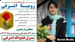Romina Ashrafi, Victim of honor killing in Iran, Talesh