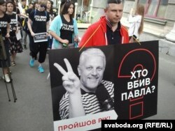 Journalists, civil society activists, friends and colleagues gather in Kyiv to commemorate the death of journalist Pavel Sheremet, who was killed in a car bomb attack on July 20, 2016.
