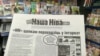 Газэта «Наша Ніва», апошні выпуск на паперы