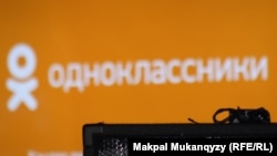 Логотип социальной сети "Одноклассники" 